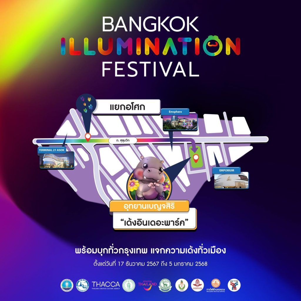 Bangkok Illumination Festival 2024