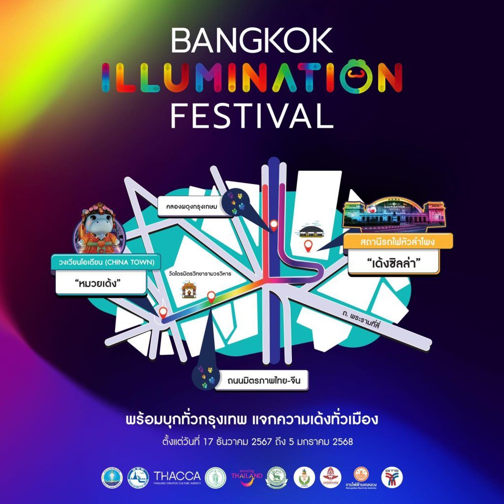 Bangkok Illumination Festival 2024