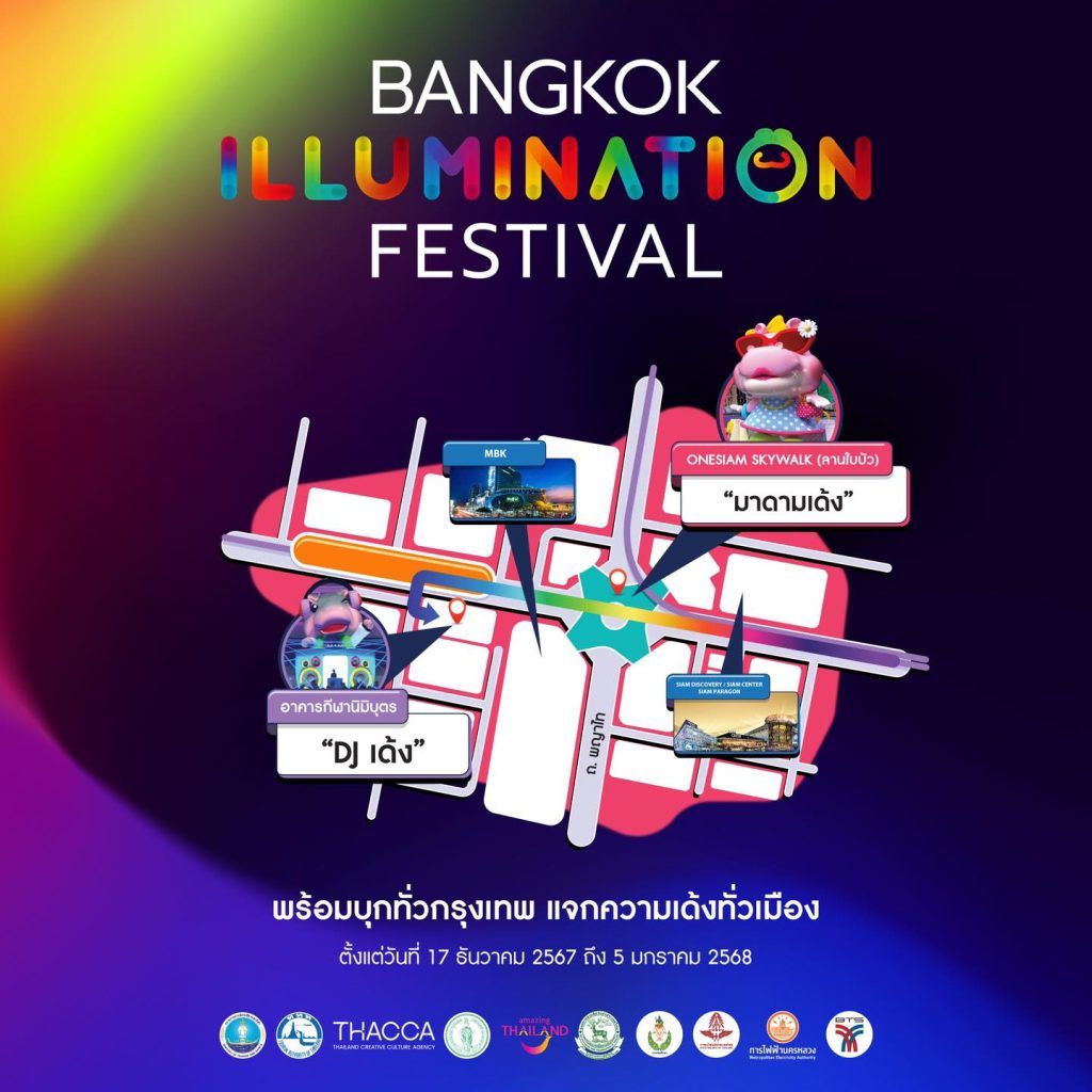 Bangkok Illumination Festival 2024